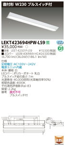 �y�@�l�l����z���� LEKT423694HPW-LS9 TENQOO ���t 40�` W230 �v���X�C�b�`�t ���F�yLEET-42301P-LS9 + LEEM-40694W-HG�z