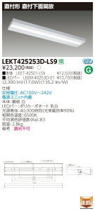 �y�@�l�l����z���� LEKT425253D-LS9 TENQOO ���t 40�` ���ʊJ�� �����F�yLEET-42501-LS9 + LEEM-40253D-01�z