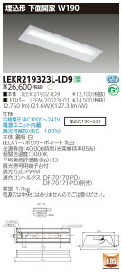 【法人様限定】東芝 LEKR219323L-LD9 TENQOO 埋込 20形 W190 調光タイプ 電球色【LEER-21902-LD9 + LEEM-20323L-01】