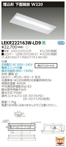 �y�@�l�l����z���� LEKR222163W-LD9 TENQOO ���� 20�` W220 �����^�C�v ���F�yLEER-22202-LD9 + LEEM-20163W-01�z