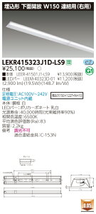 y@llz LEKR415323J1D-LS9 TENQOO ^ ʊJ 40` W150 ApiEpj FyLEER-41501J1-LS9 + LEEM-40323D-01z