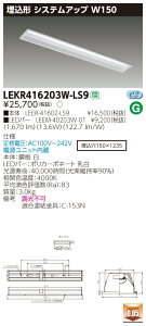y@llz LEKR416203W-LS9 TENQOO  40` VXeAbv FyLEER-41602-LS9 + LEEM-40203W-01z