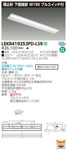 �y�@�l�l����z�y�󒍕i�z���� LEKR419253PD-LS9 TENQOO ���� 40�` W190 �����F�yLEER-41902P-LS9 + LEEM-40253D-01�z