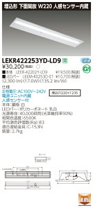 �y�@�l�l����z���� LEKR422253YD-LD9 TENQOO ���� 40�` W220 �����F�yLEER-42202Y-LD9 + LEEM-40253D-01�z