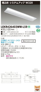 y@llz LEKR426403WW-LS9 TENQOO  40` W220 FyLEER-42602-LS9 + LEEM-40403WW-01z