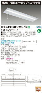 �y�@�l�l����z�y�󒍕i�z���� LEKR430203PW-LS9 TENQOO ���� 40�` W300 �v���X�C�b�`�t ���F�yLEER-43002P-LS9 + LEEM-40203W-01�z