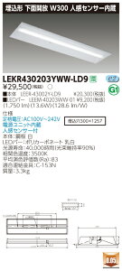 y@llz LEKR430203YWW-LD9 TENQOO  40` W300 lZT[ FyLEER-43002Y-LD9 + LEEM-40203WW-01z