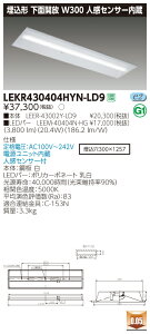 y@llz LEKR430404HYN-LD9 TENQOO  40` W300 lZT[ FyLEER-43002Y-LD9 + LEEM-40404N-HGz