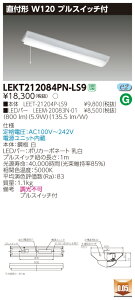 �y�@�l�l����z���� LEKT212084PN-LS9 TENQOO ���t 20�` W120 �v���X�C�b�`�t �����F�yLEET-21204P-LS9 + LEEM-20083N-01�z