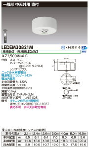 �y�@�l�l����z���Ł@LEDEM30821M�@LED��퓔�@��ʌ`�@���V��p�i�`6m�j�@30�`�@���t