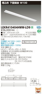 �y�@�l�l����z���� LEKR410404HWW-LD9 TENQOO ���� 40�` W100 �����^�C�v �����F�yLEER-41001-LD9 + LEEM-40404WW-HG�z