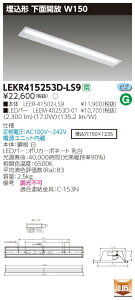 �y�@�l�l����z���� LEKR415253D-LS9 TENQOO ���� 40�` W150 �����F�yLEER-41502-LS9 + LEEM-40253D-01�z