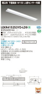 �y�@�l�l����z���� LEKR415253YD-LD9 TENQOO ���� 40�` W150 �����F�yLEER-41502Y-LD9 + LEEM-40253D-01�z