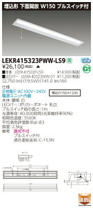 y@llzy󒍕iz LEKR415323PWW-LS9 TENQOO  40` W150 vXCb`t FyLEER-41502P-LS9 + LEEM-40323WW-01z