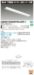 y@llz LEKR415404HYN-LD9 TENQOO  40` W150 lZT[ FyLEER-41502Y-LD9 + LEEM-40404N-HGz