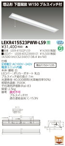 y@llzy󒍕iz LEKR415523PWW-LS9 TENQOO  40` W150 vXCb`t FyLEER-41502P-LS9 + LEEM-40523WW-01z