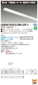 y@llz LEKR419253J3W-LS9 TENQOO  40` W190 Apiԗpj FyLEER-41901J3-LS9 + LEEM-40253W-01z