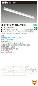 y@llz LEKT412253D-LS9 TENQOO t 40` W120 FyLEET-41201-LS9 + LEEM-40253D-01z
