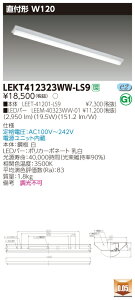 y@llz LEKT412323WW-LS9 TENQOO t 40` W120 FyLEET-41201-LS9 + LEEM-40323WW-01z