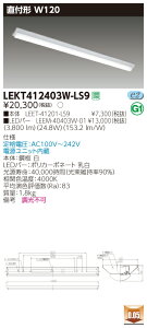 �y�@�l�l����z���� LEKT412403W-LS9 TENQOO ���t 40�` W120 ���F�yLEET-41201-LS9 + LEEM-40403W-01�z