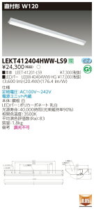 �y�@�l�l����z���� LEKT412404HWW-LS9 TENQOO ���t 40�` W120 �����F�yLEET-41201-LS9 + LEEM-40404WW-HG�z