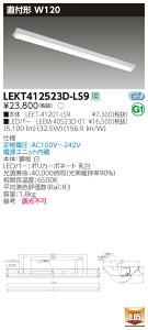 y@llz LEKT412523D-LS9 TENQOO t 40` W120 FyLEET-41201-LS9 + LEEM-40523D-01z