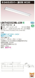 y@llzy󒍕iz LEKT423323BL-LS9 TENQOO t W230 ߂LEDo[ dFyLEET-42301-LS9 + LEEM-40323L-KBz