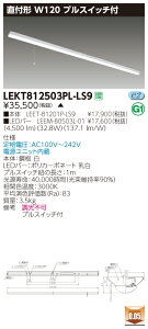 y@llz  LEKT812503PL-LS9 TENQOO t 110` W120 vXCb`t dF yLEET-81201P-LS9 + LEEM-80503L-01z