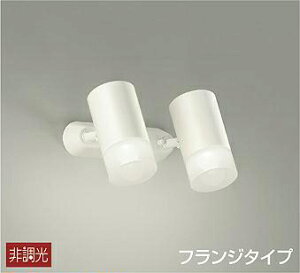 スポットライト 昼白色 DAIKO」の人気商品一覧・価格比較 - 価格.com