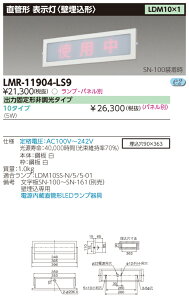 �y�@�l�l����z���Ł@LMR-11904-LS9�@LED�����\����
