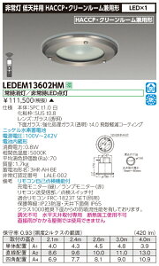 y@llzy󒍕izŁ@LEDEM13602HM@LED퓔@HACCPEN[[p@Vpi`3mj@13`@150