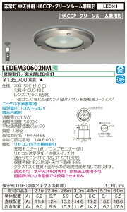 y@llzy󒍕izŁ@LEDEM30602HM@LED퓔@HACCPEN[[p@Vpi`8mj@30`@150