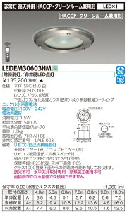 y@llzy󒍕izŁ@LEDEM30603HM@LED퓔@HACCPEN[[p@Vpi`10mj@30`@150
