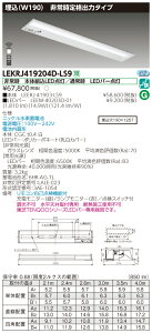 y@llzŁ@LEKRJ419204D-LS9@LED퓔 TENQOOV[Y 40`@@W190@io̓^Cv@2000 lm@F@񒲌