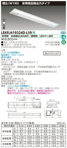 y@llzŁ@LEKRJ419324D-LS9@LED퓔 TENQOOV[Y 40`@@W190@io̓^Cv@3200 lm@F@񒲌