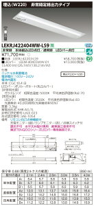 y@llzŁ@LEKRJ422404WW-LS9@LED퓔 TENQOOV[Y 40`@@W220@io̓^Cv@4000 lm@F@񒲌