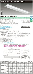 y@llzŁ@LEKRJ422524L-LS9@LED퓔 TENQOOV[Y 40`@@W220@io̓^Cv@5200 lm@dF@񒲌