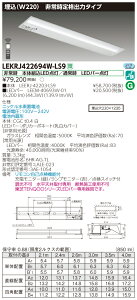 y@llzŁ@LEKRJ422694W-LS9@LED퓔 TENQOOV[Y 40`@@W220@io̓^Cv@6900 lm@F@񒲌