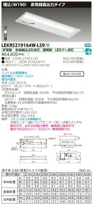 y@llzŁ@LEKRS219164W-LS9@LED퓔 TENQOOV[Y 20`@@W190@o̓^Cv@1600 lm@F@񒲌