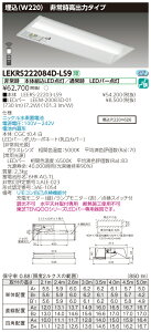 y@llzŁ@LEKRS222084D-LS9@LED퓔 TENQOOV[Y 20`@@W220@o̓^Cv@800 lm@F@񒲌