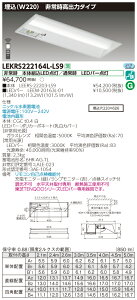 y@llzŁ@LEKRS222164L-LS9@LED퓔 TENQOOV[Y 20`@@W220@o̓^Cv@1600 lm@dF@񒲌