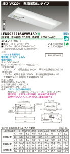 y@llzŁ@LEKRS222164WW-LS9@LED퓔 TENQOOV[Y 20`@@W220@o̓^Cv@1600 lm@F@񒲌