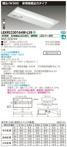 y@llzŁ@LEKRS230164W-LS9@LED퓔 TENQOOV[Y 20`@@W300@o̓^Cv@1600 lm@F@񒲌