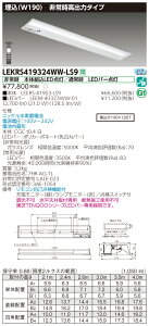 y@llzŁ@LEKRS419324WW-LS9@LED퓔 TENQOOV[Y 40`@@W190@o̓^Cv@3200 lm@F@񒲌