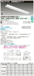 y@llzŁ@LEKRS419524WW-LS9@LED퓔 TENQOOV[Y 40`@@W190@o̓^Cv@5200 lm@F@񒲌