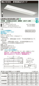 y@llz LEKRS430204W-LS9@TENQOO ʊJp`퓔 40`  W300 F