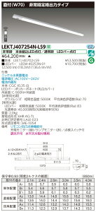 �y�@�l�l���菤�i�z�y���������z ���� LEKTJ407254N-LS9 TENQOO ��퓔 40�` ���t W70 �����R���ʔ� �y LEETJ40702LS9+ LEEM40253N01�z