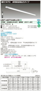 �y�@�l�l���菤�i�z�y���������z ���� LEKTJ407324N-LS9 TENQOO ��퓔 40�` ���t W70 �����R���ʔ� �y LEETJ40702LS9+ LEEM40323N01�z