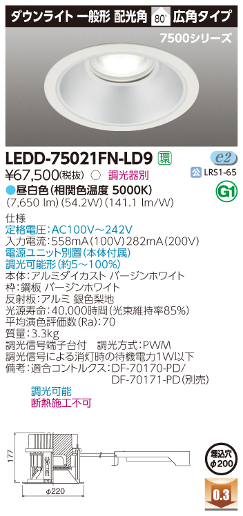 東芝 LEDD-75021MN-LD9 LED一体形ダウンライト 新品未使用 | www
