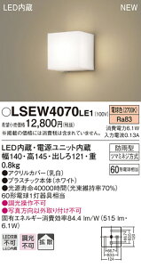 �y�@�l�l����z�p�i�\�j�b�N�@LSEW4070LE1�@LED�|�[�`���C�g�@�d���F�@�g�U�^�C�v�@�h�J�^�@���M�d��60�`1������